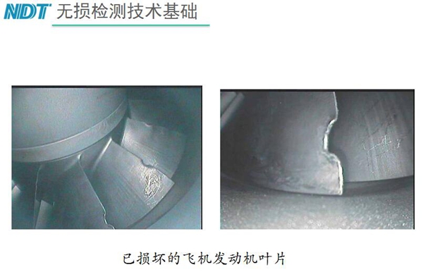 己損壞的飛機發(fā)動機葉片