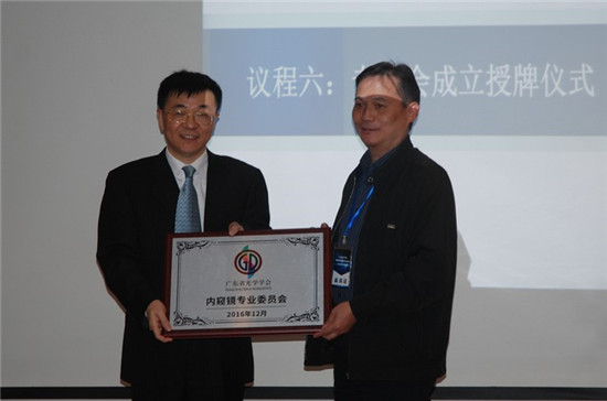 廣東省光學(xué)學(xué)會常務(wù)副理事長江紹基教授（右）為專委會授牌